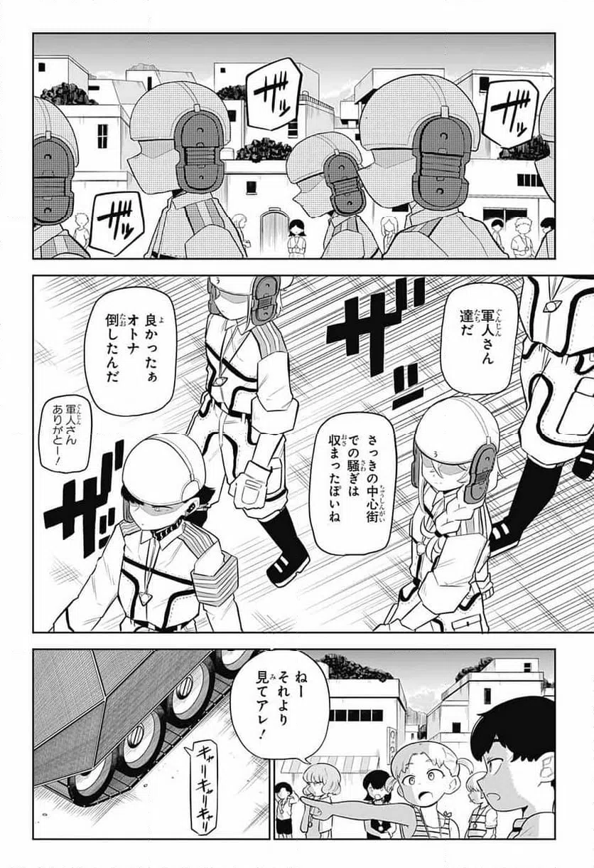ページ 3 — 第2話