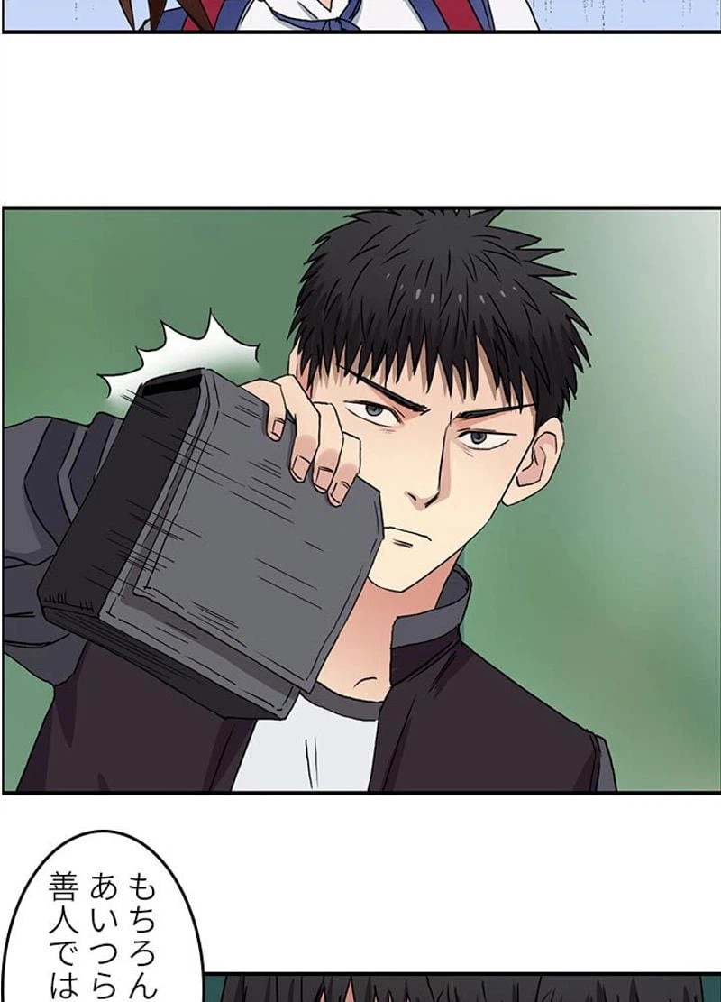 ページ 14 — 第59話