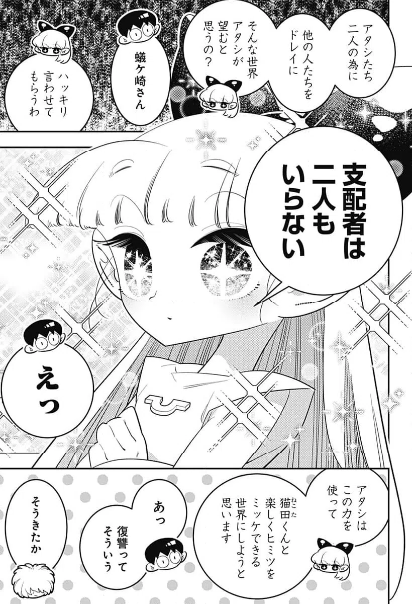 ページ 15 — 第52話