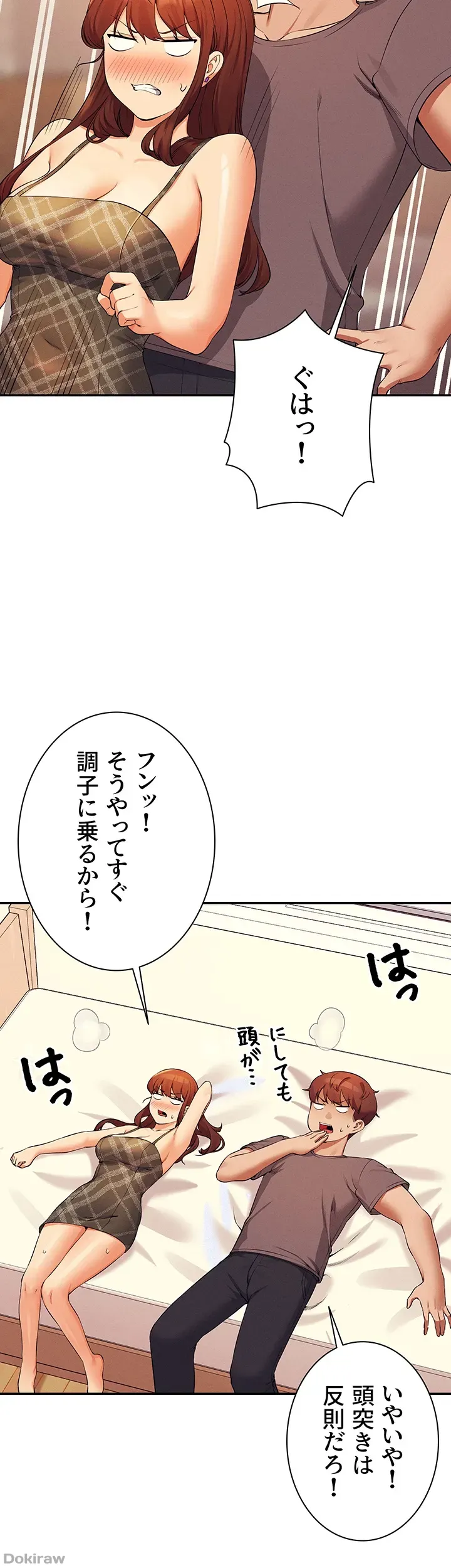 ページ 11 — 第79話