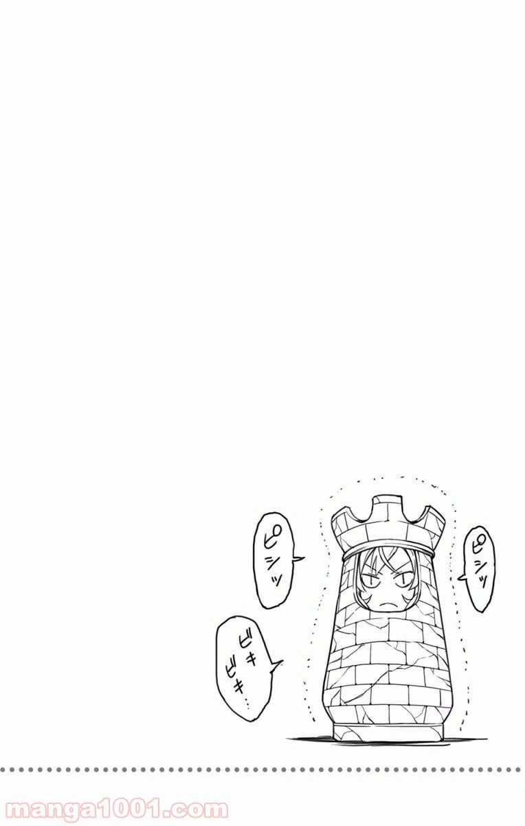 ページ 20 — 第203話