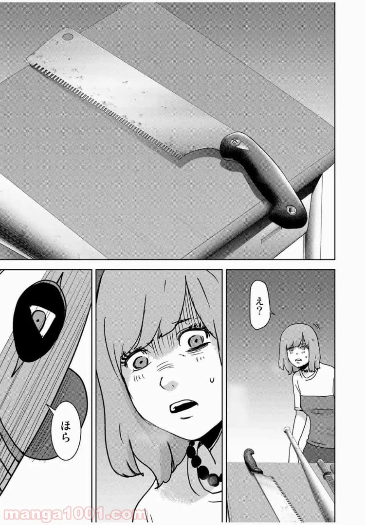 ページ 11 — 第56話