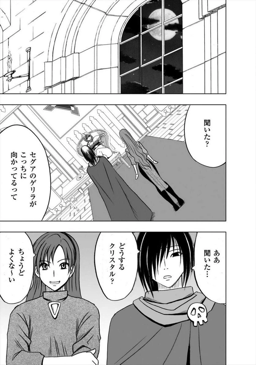 ページ 21 — 第34話