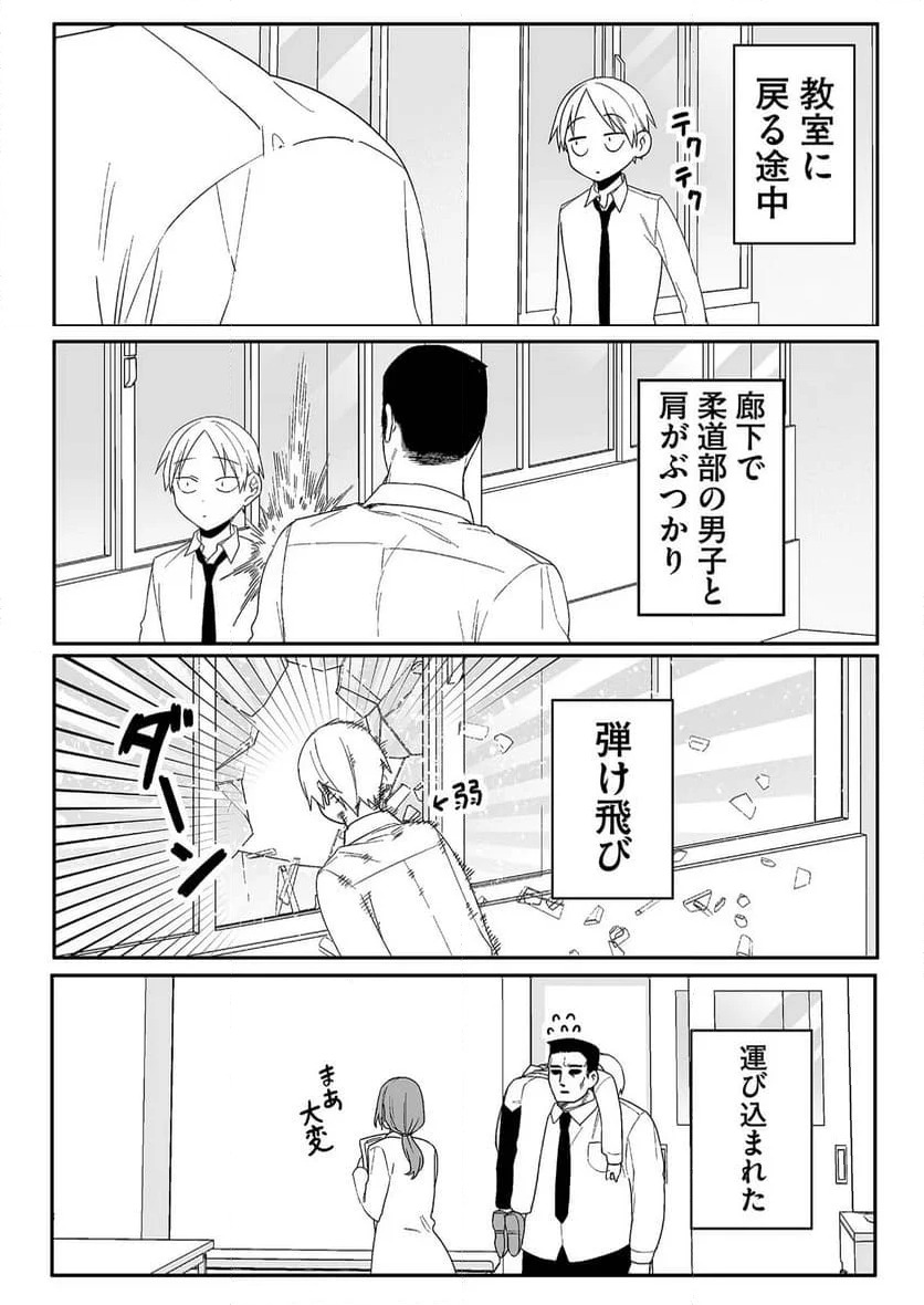 ページ 3 — 第7話