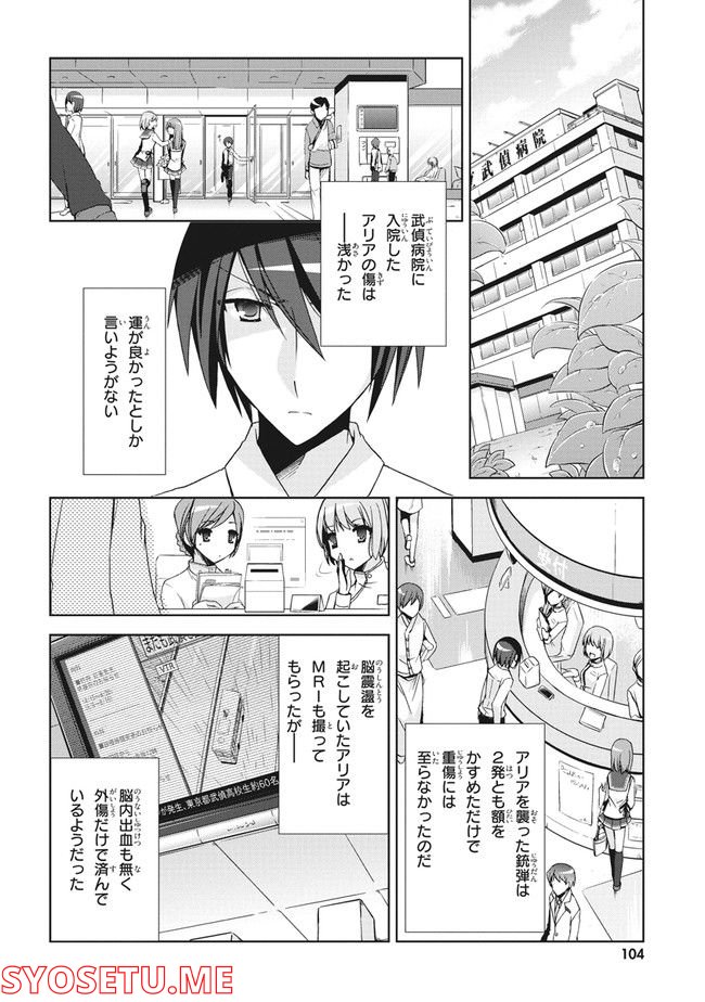 ページ 6 — 第9話