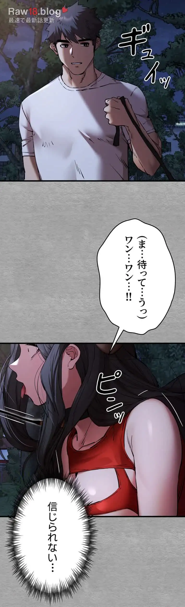 ページ 21 — 第83話