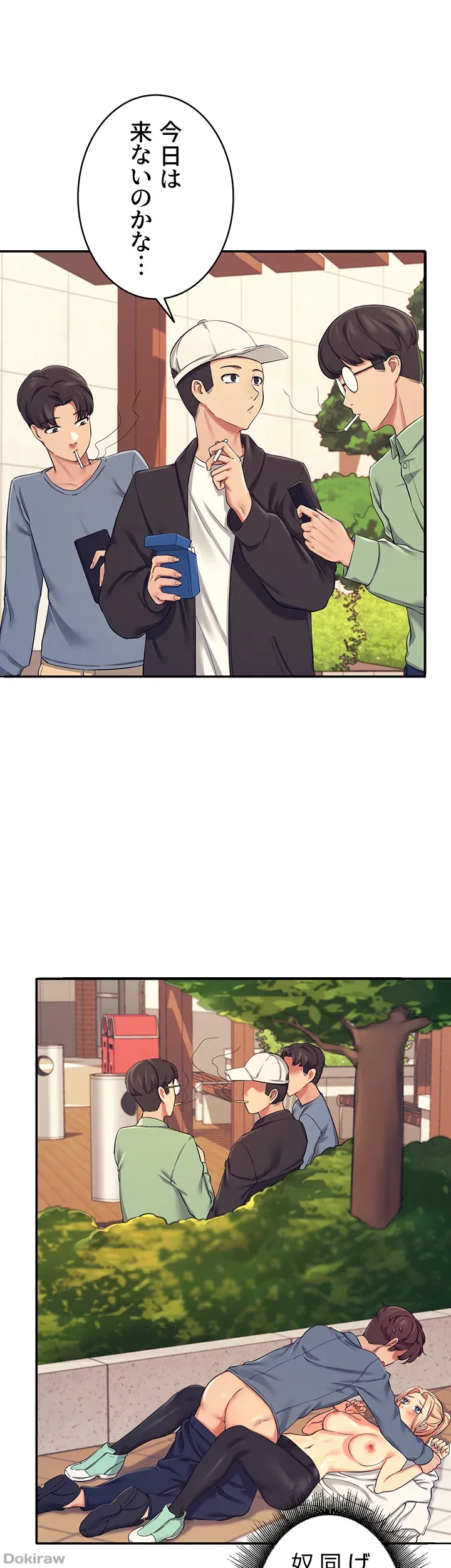 ページ 27 — 第5話