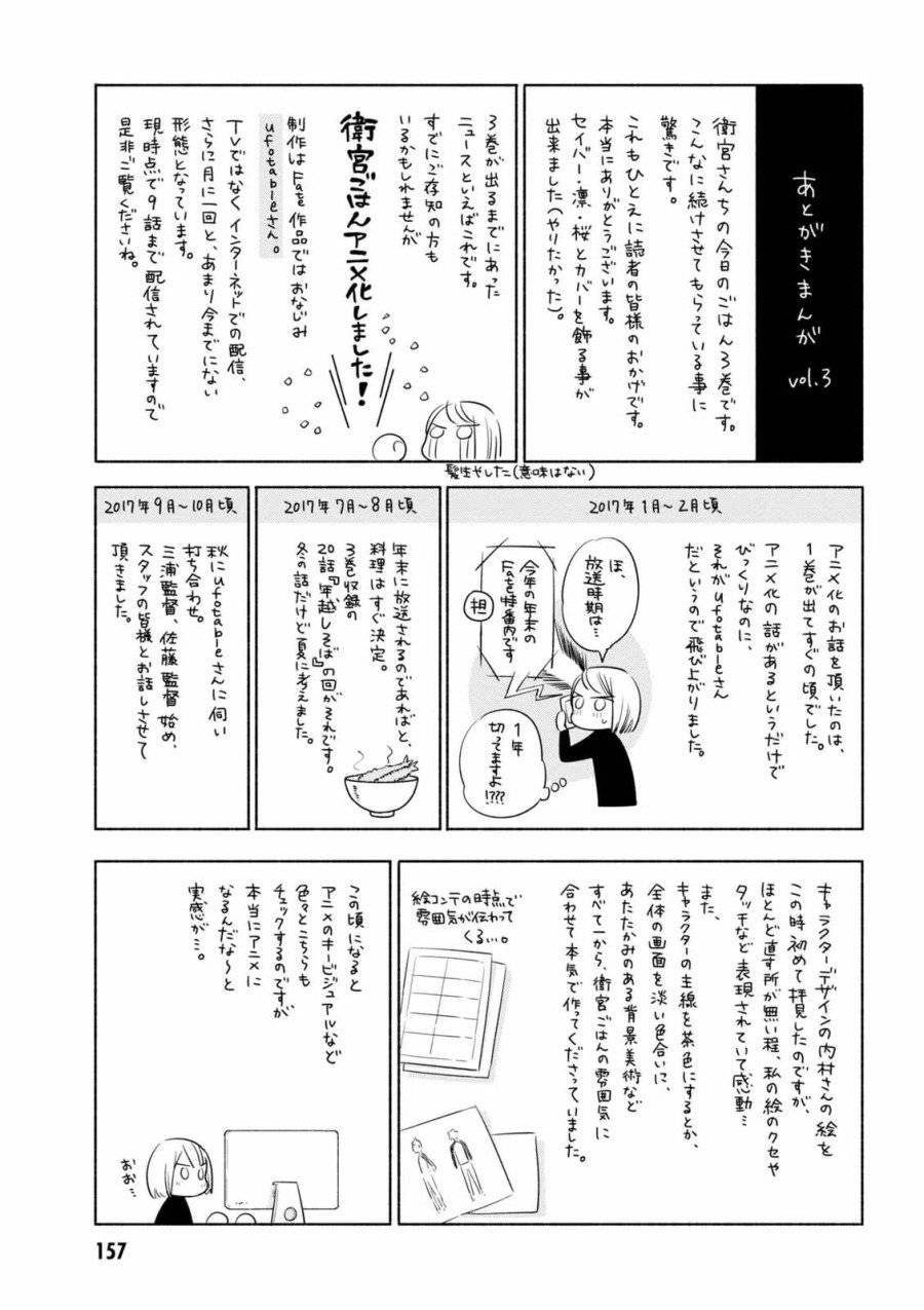ページ 41 — 第24話