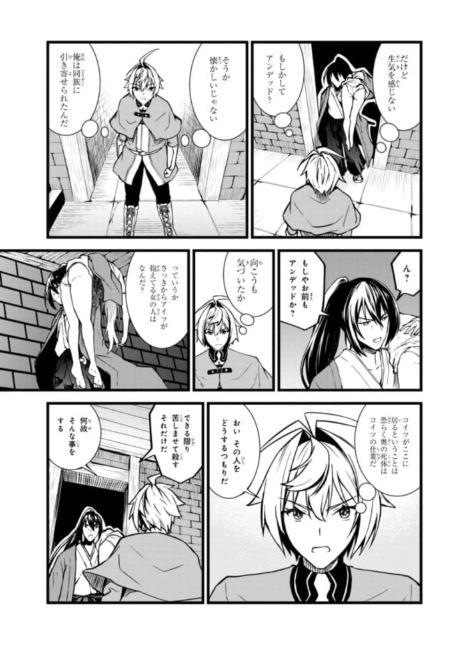 ページ 9 — 第3.1話