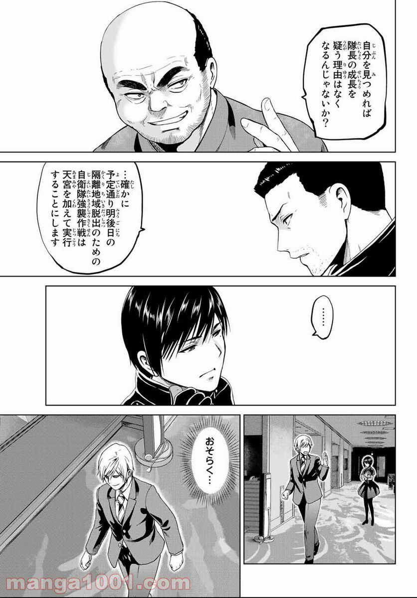 ページ 13 — 第115話