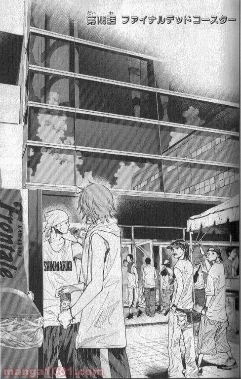 ページ 8 — 第149話
