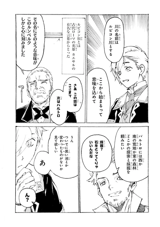 ページ 11 — 第2.1話
