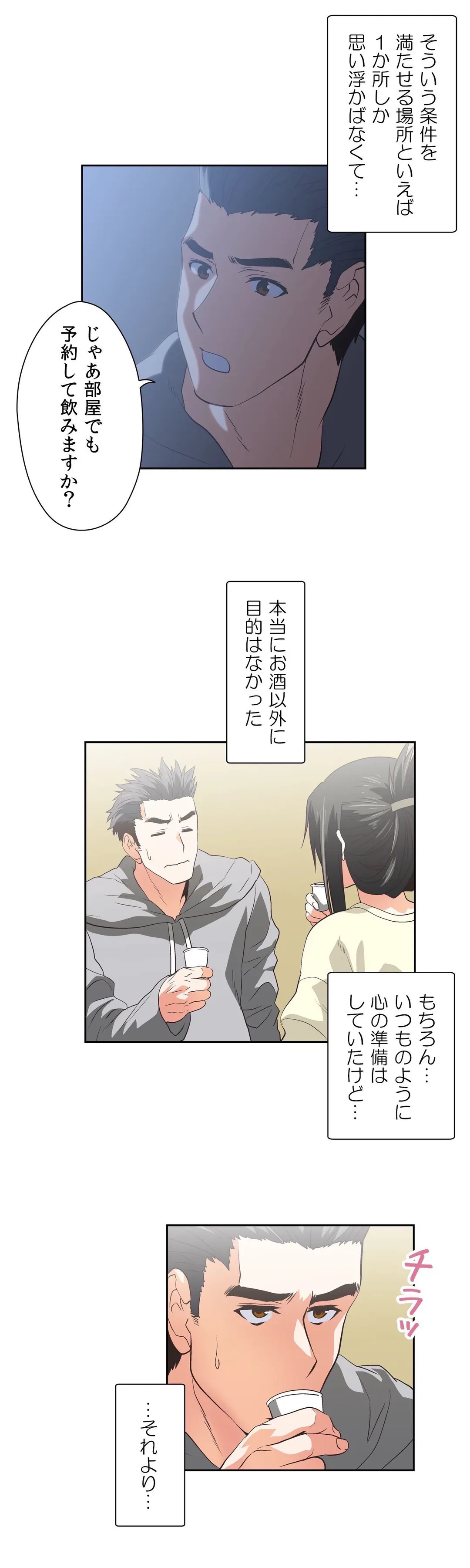 ページ 23 — 第55話