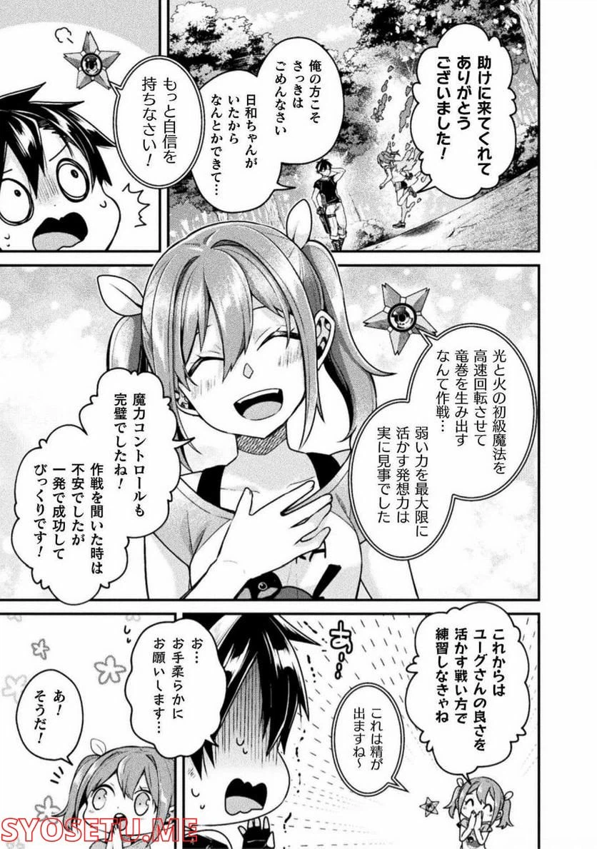 ページ 17 — 第7話