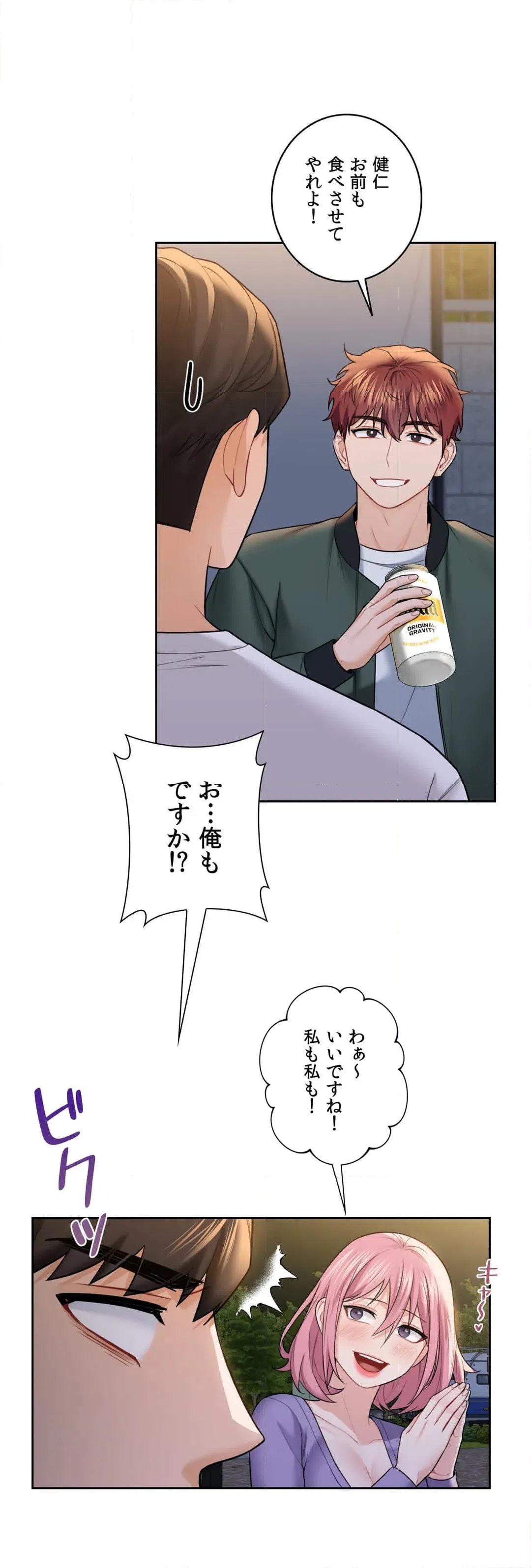 ページ 23 — 第40話