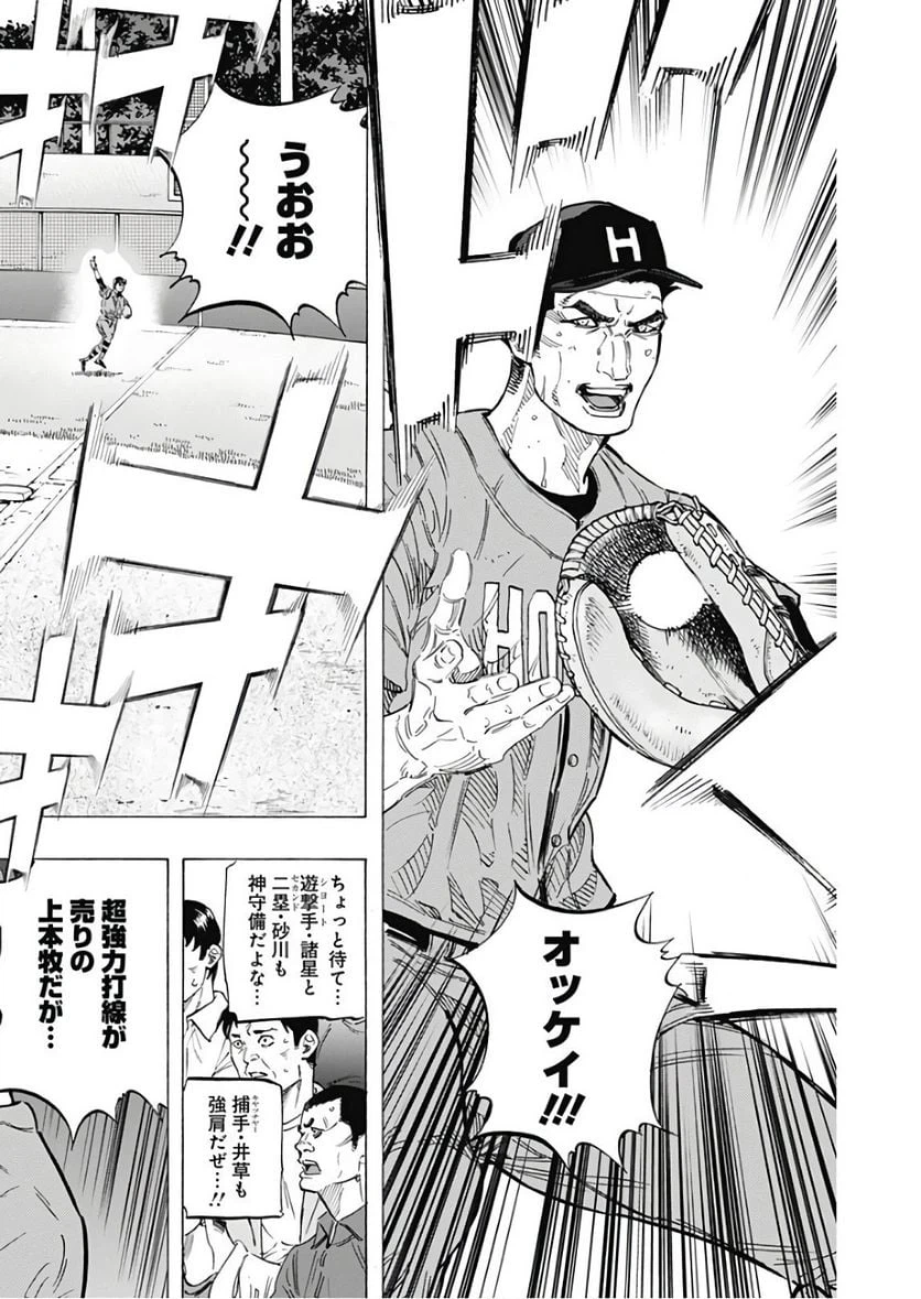 ページ 14 — 第154話