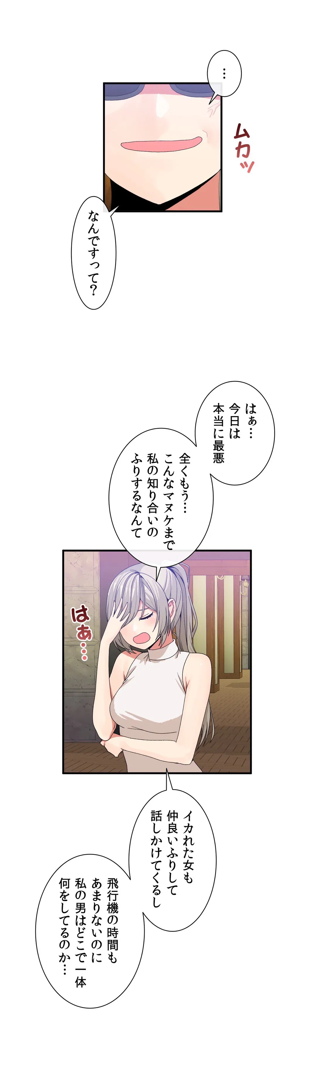 ページ 14 — 第57話
