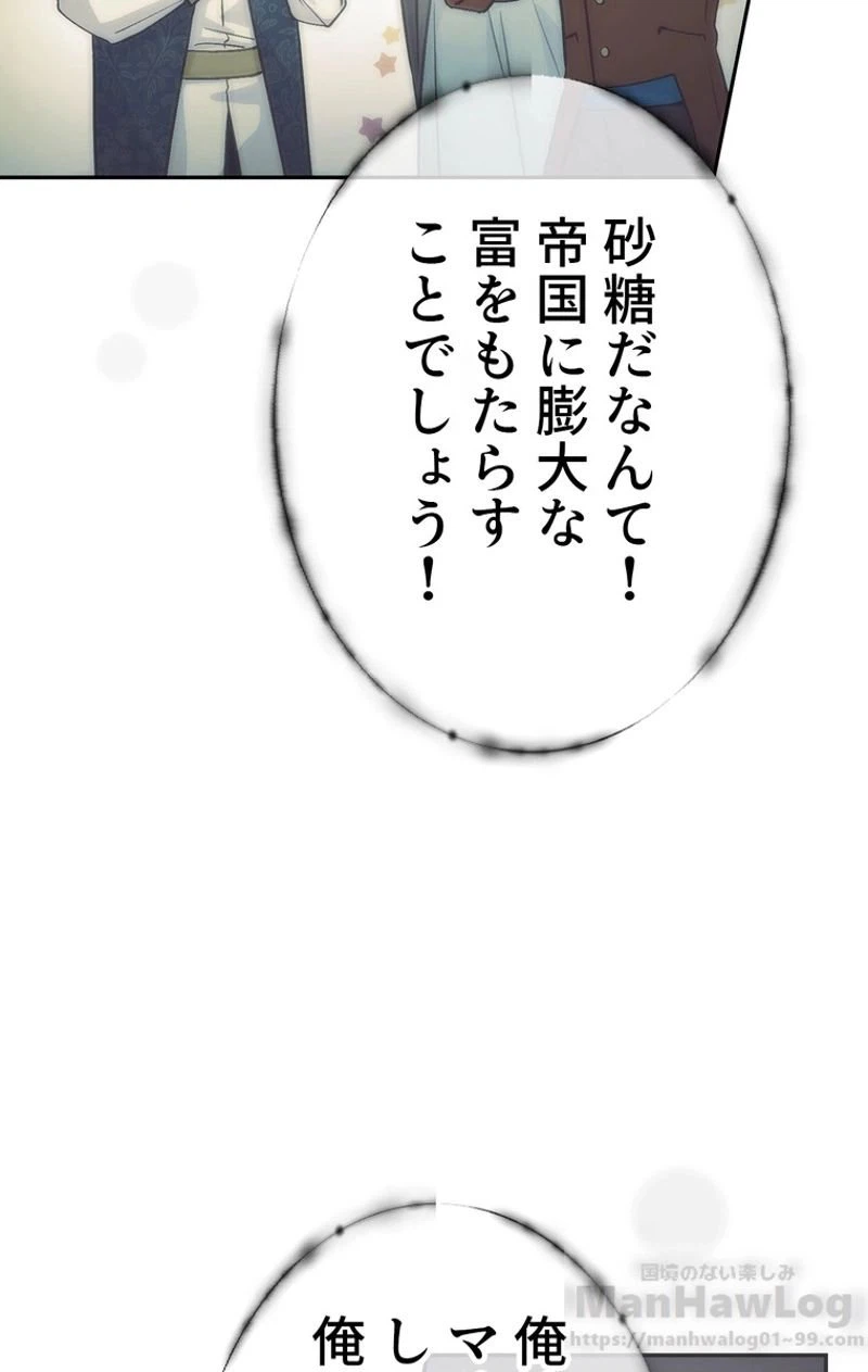 ページ 20 — 第47話