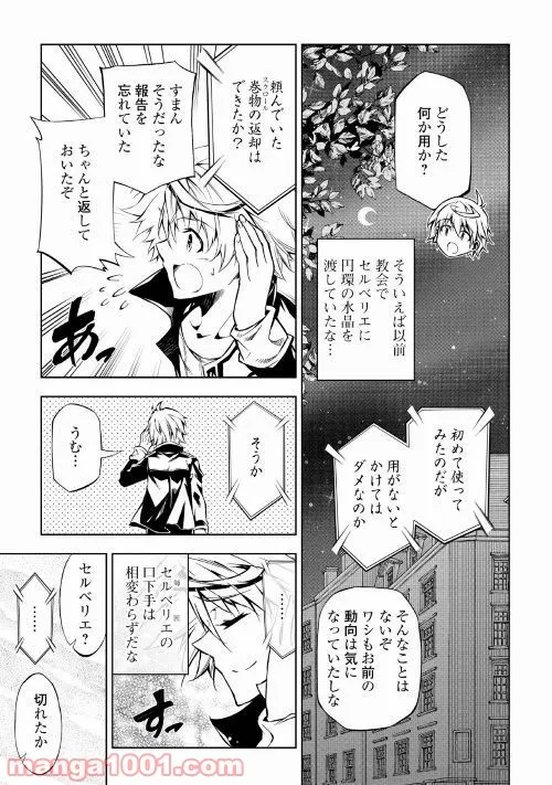 ページ 21 — 第37話