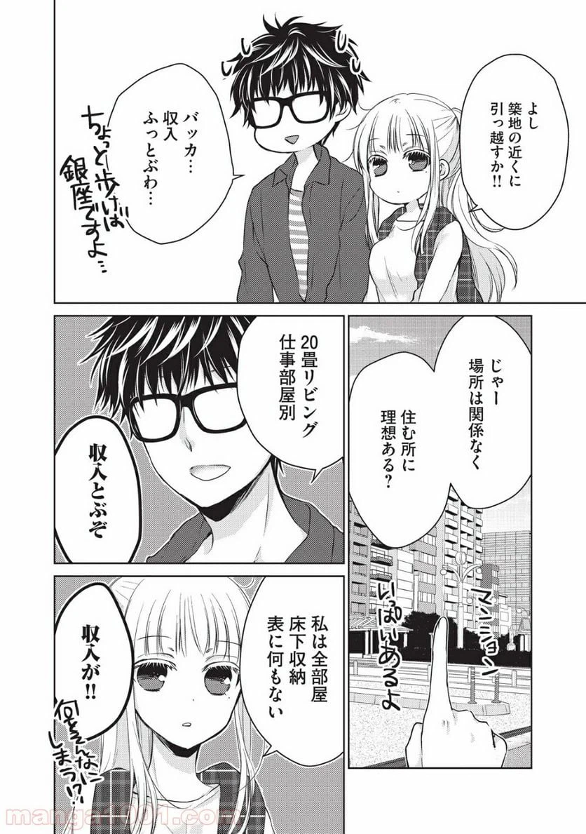 ページ 13 — 第18話