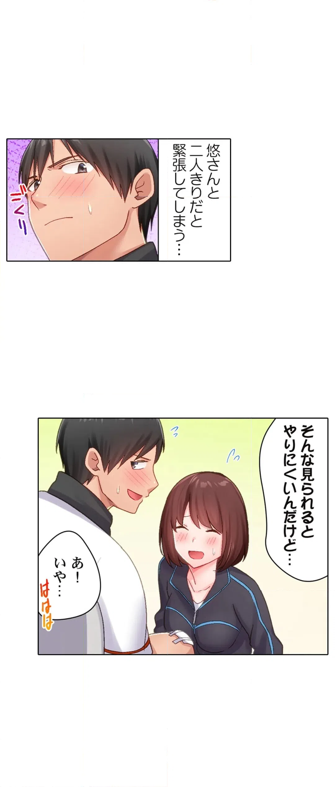 ページ 12 — 第10話