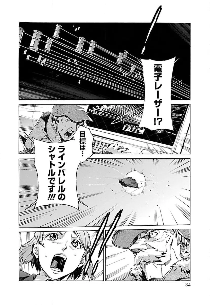 ページ 26 — 第15話