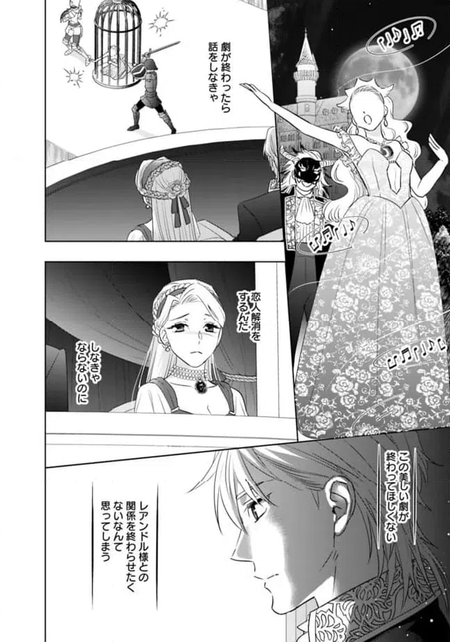 ページ 4 — 第6話