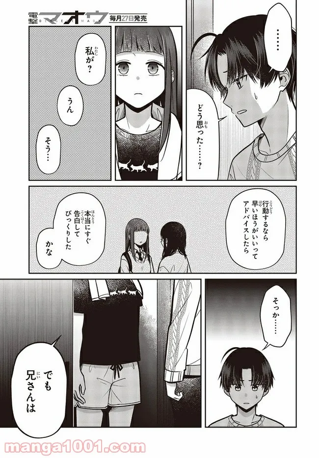 ページ 3 — 第3.2話