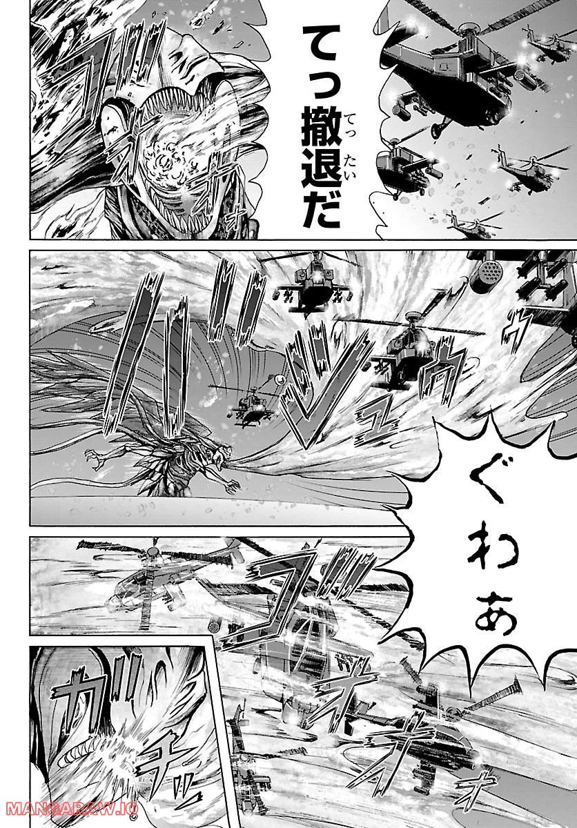 ページ 20 — 第20話