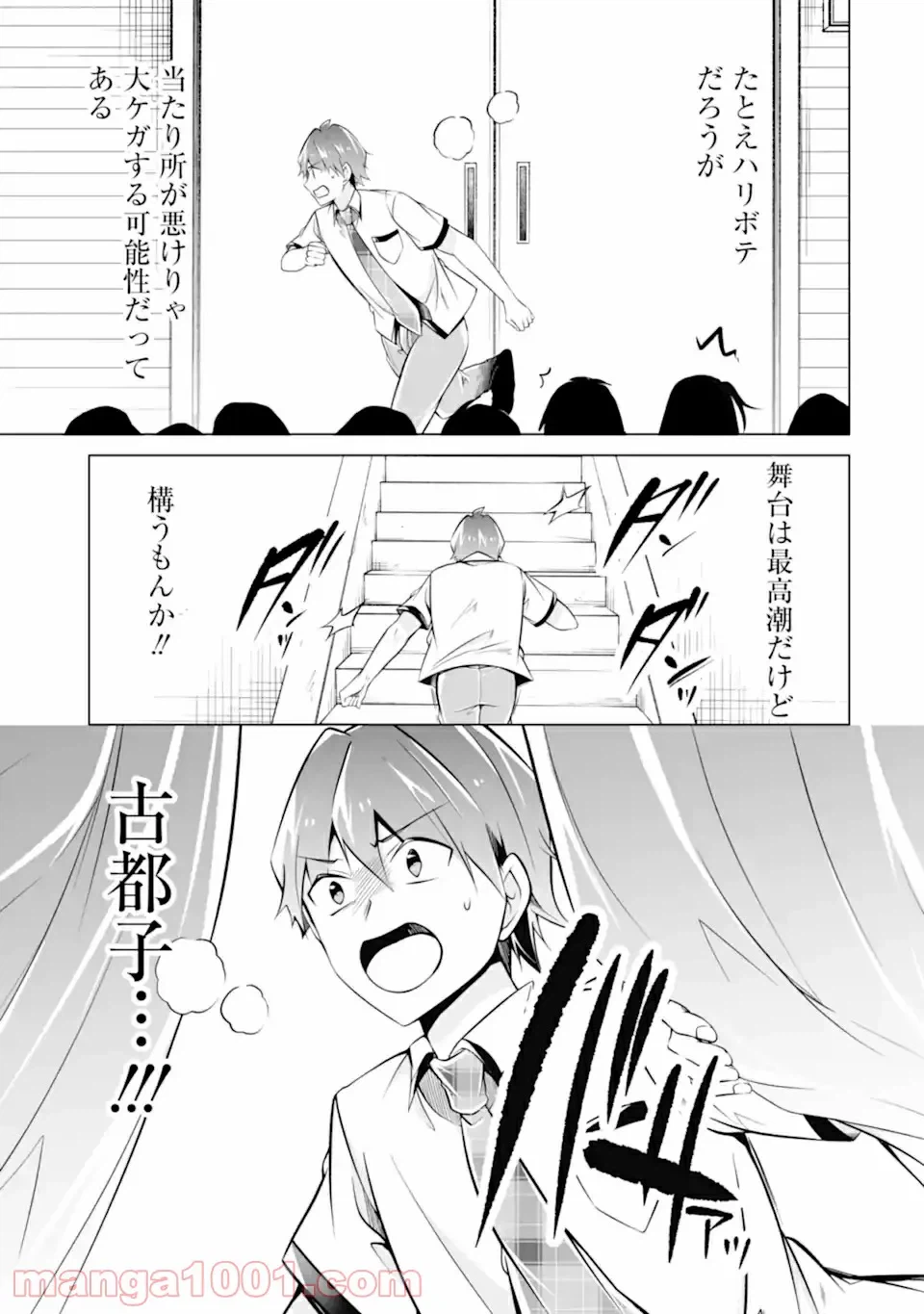 ページ 19 — 第4話