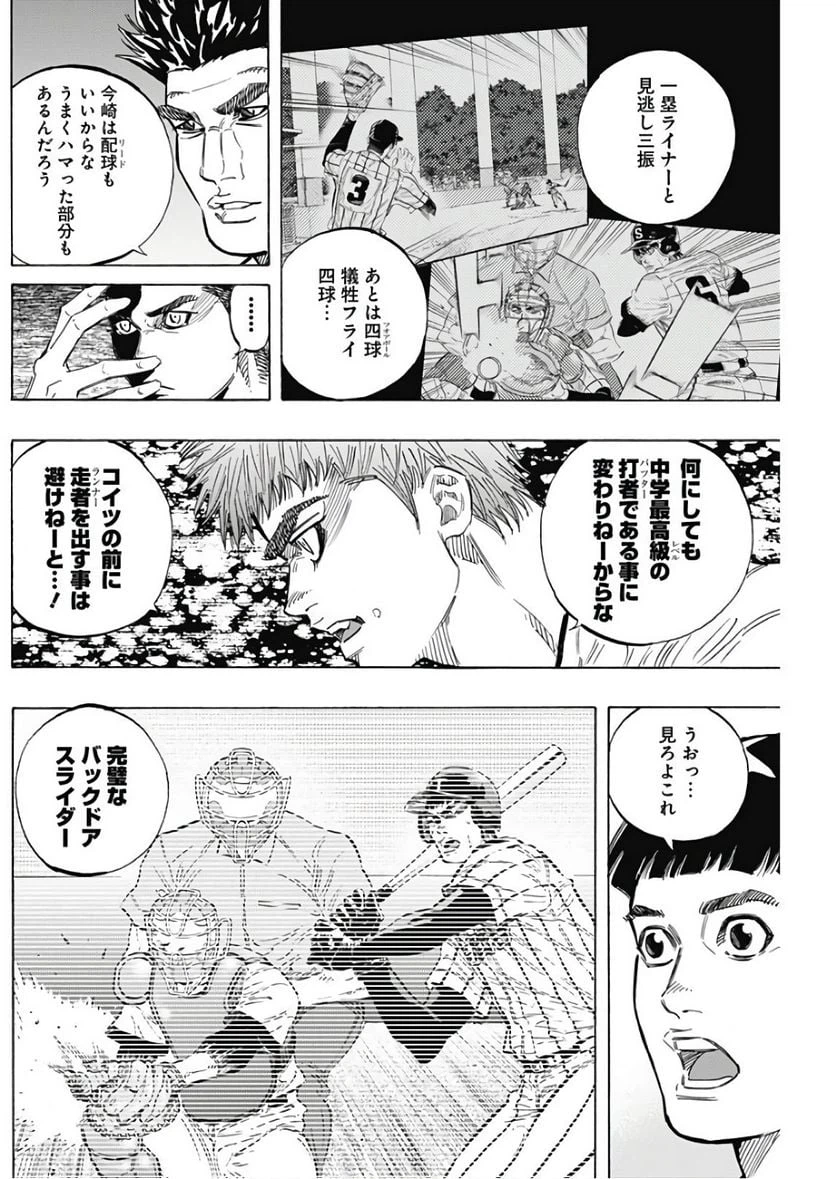 ページ 11 — 第153話