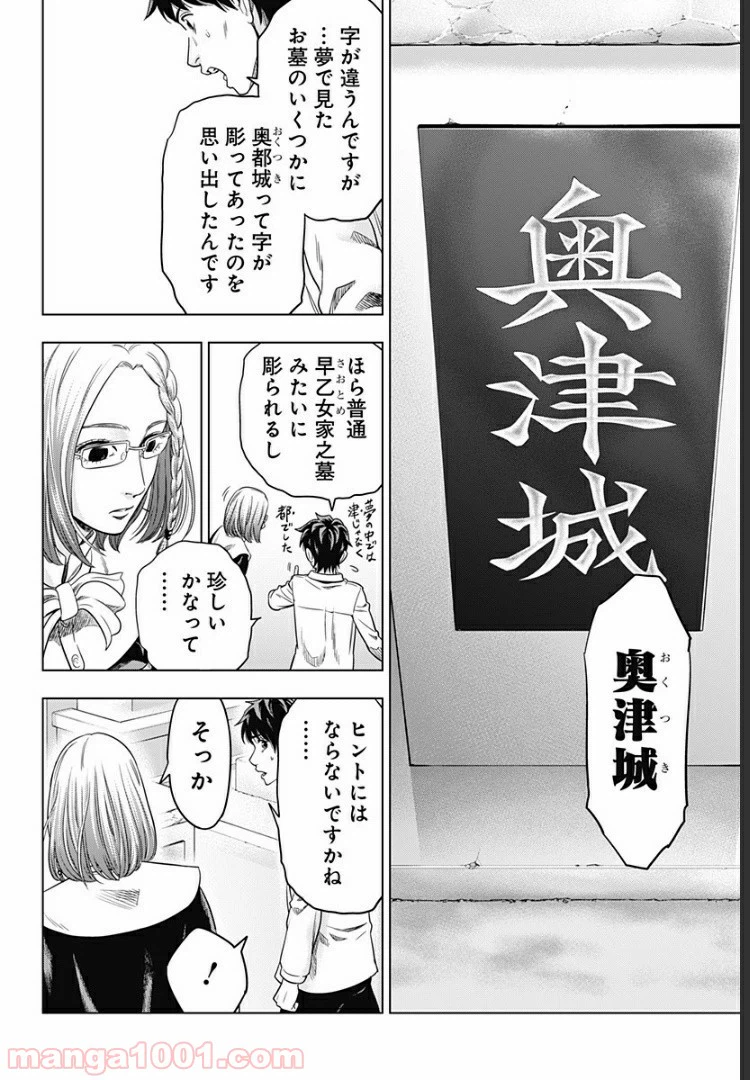 ページ 18 — 第7話