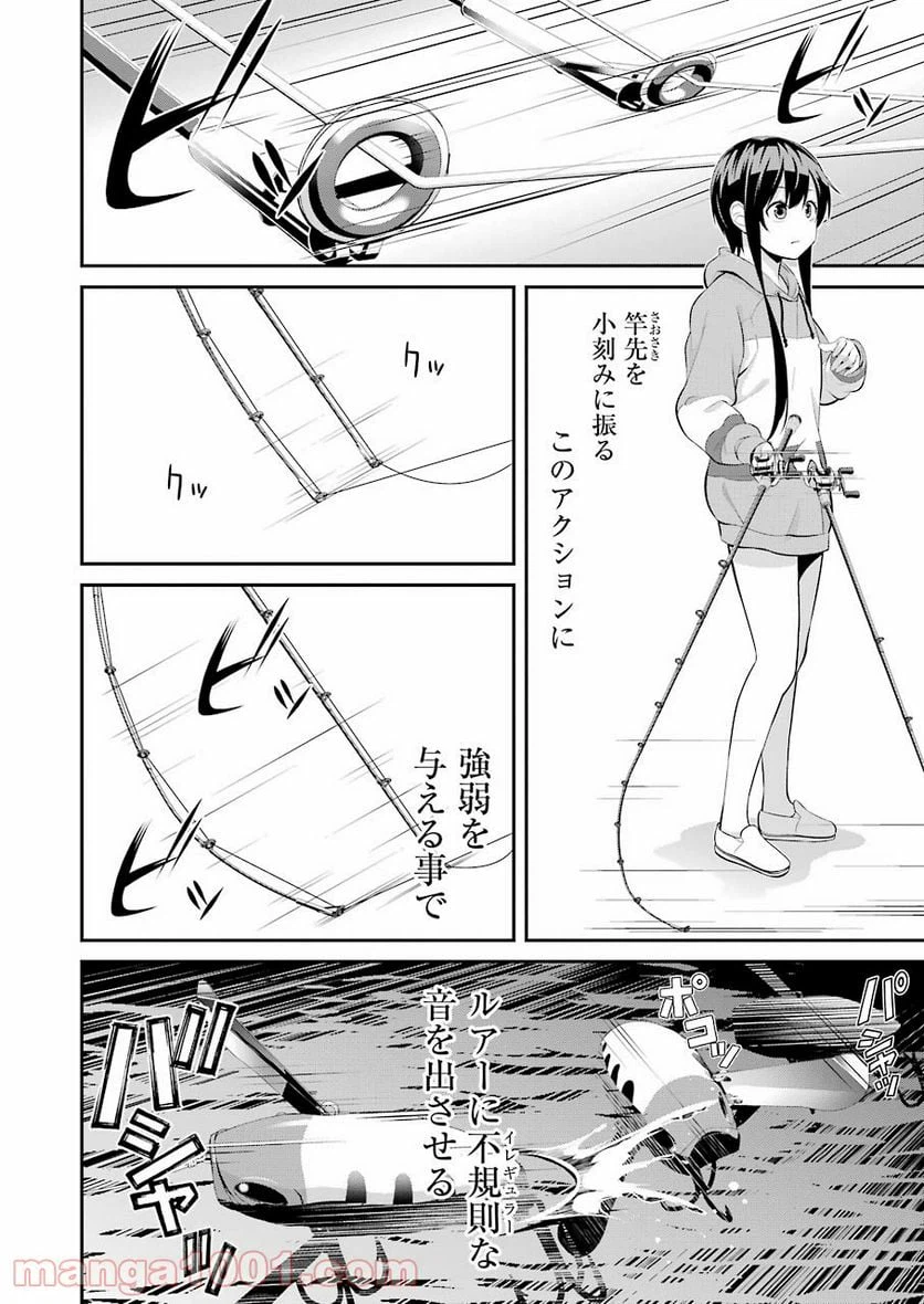 ページ 8 — 第5話