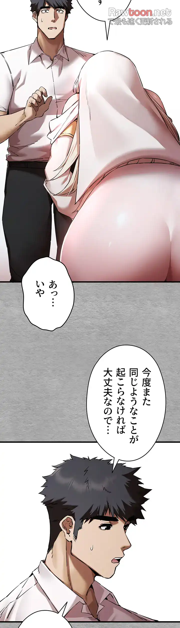 ページ 37 — 第70話