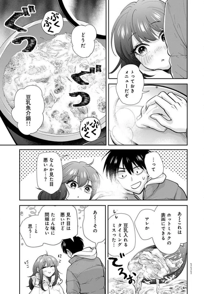 ページ 13 — 第17話