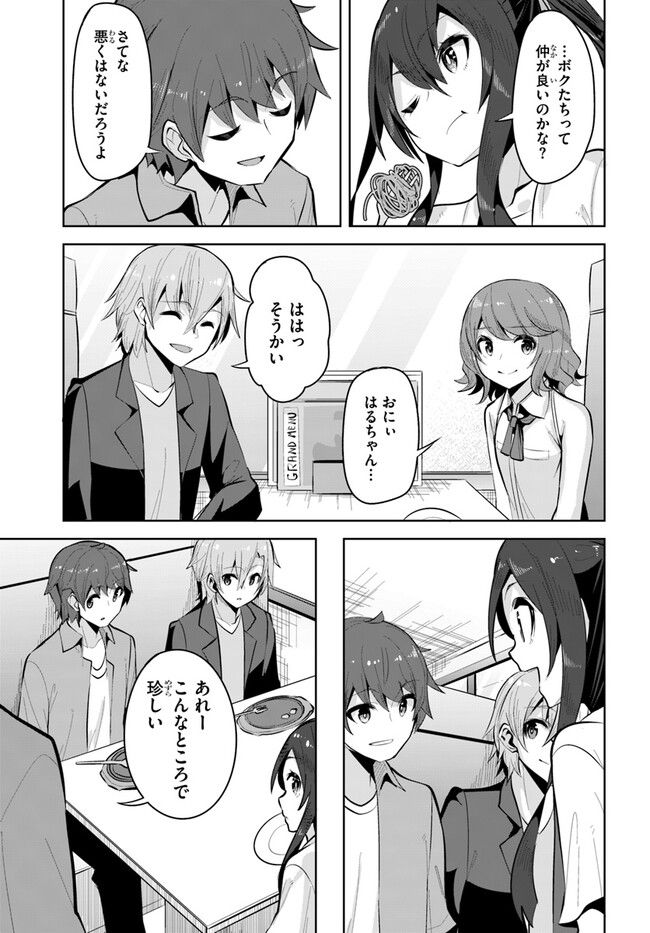 ページ 25 — 第20話