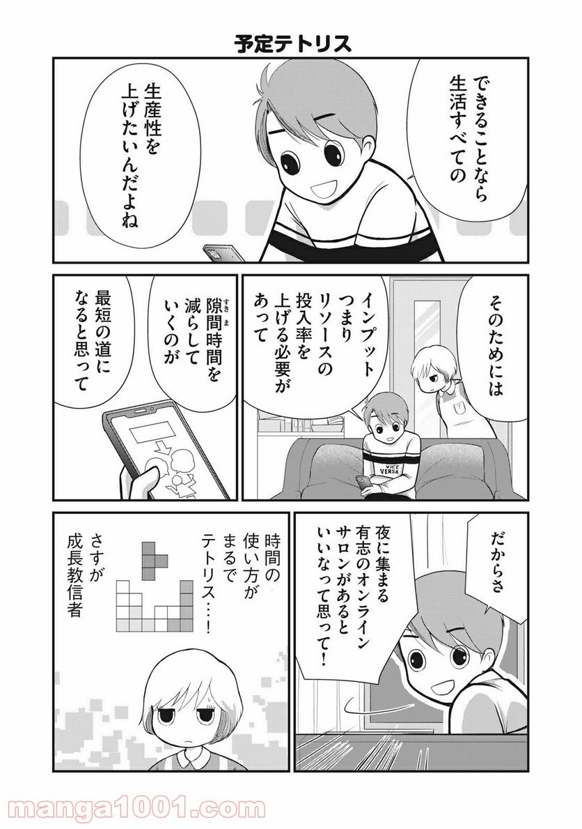 ページ 11 — 第1話