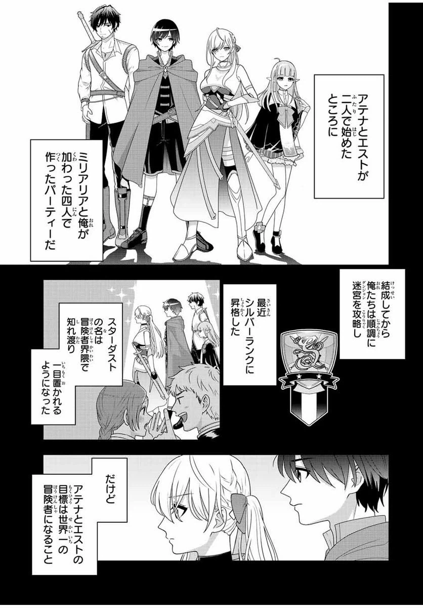 ページ 15 — 第1話