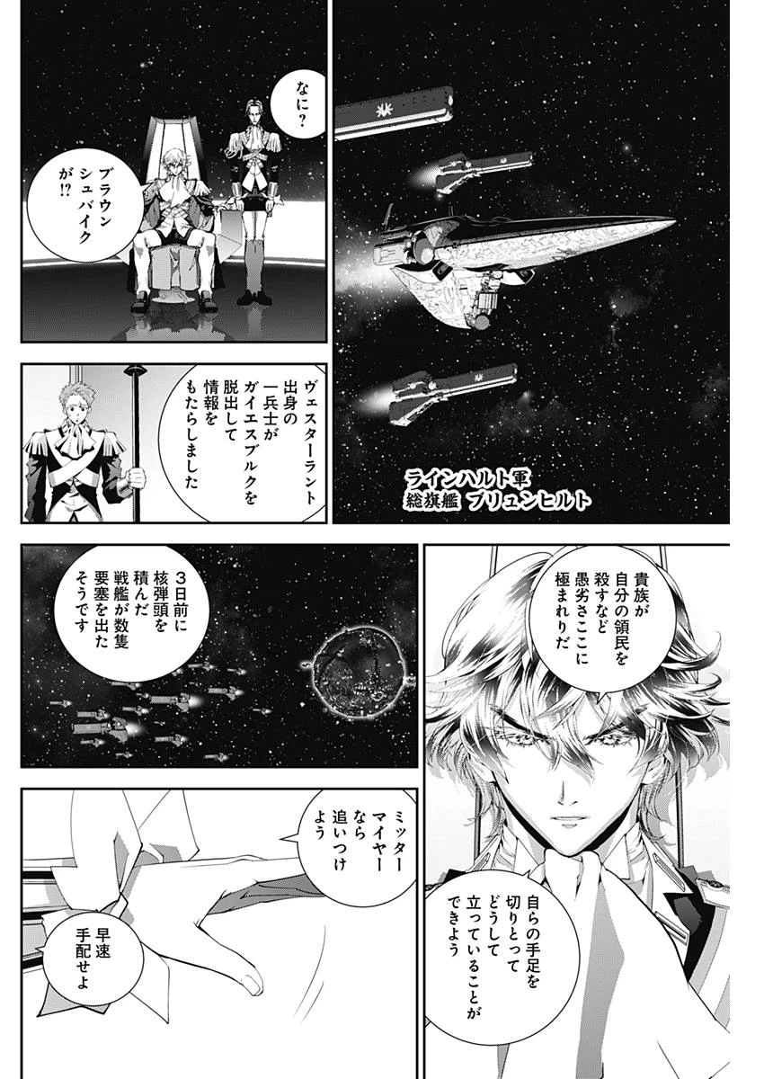 ページ 19 — 第113話
