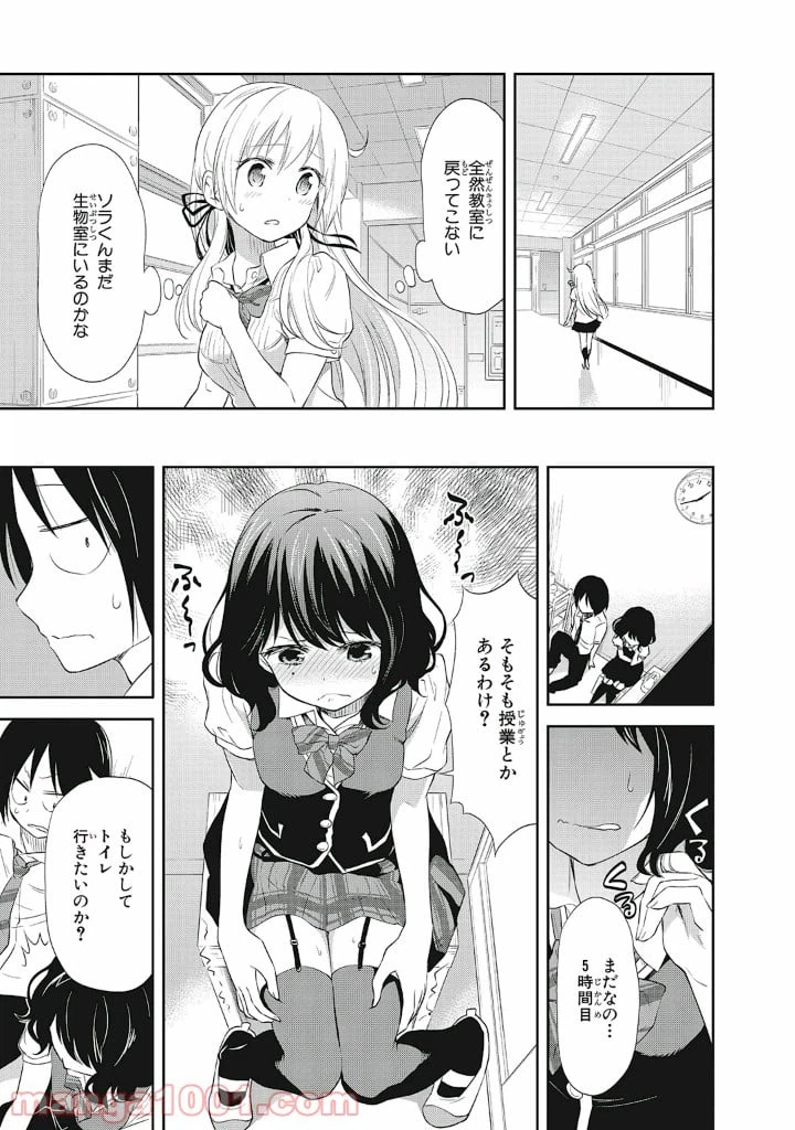 ページ 15 — 第13話