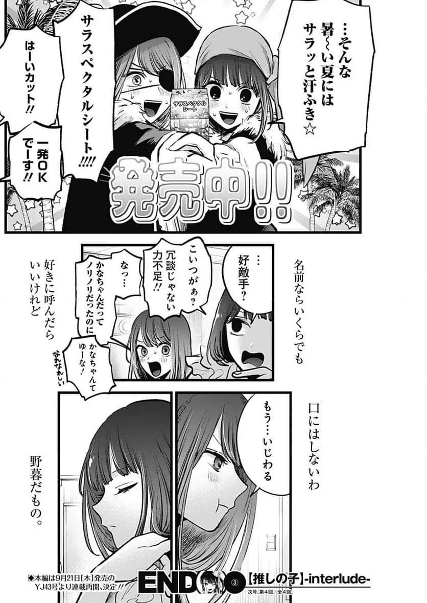 ページ 6 — 第125.7話