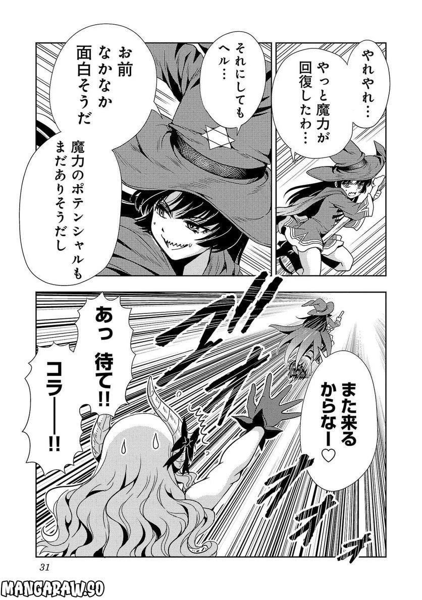 ページ 11 — 第25話
