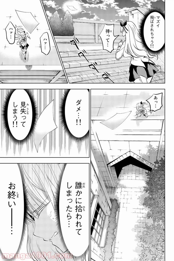 ページ 27 — 第27話