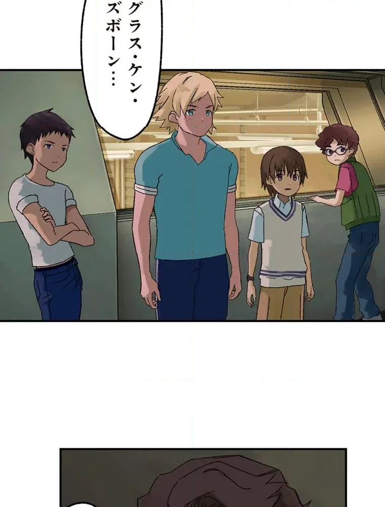 ページ 16 — 第8話