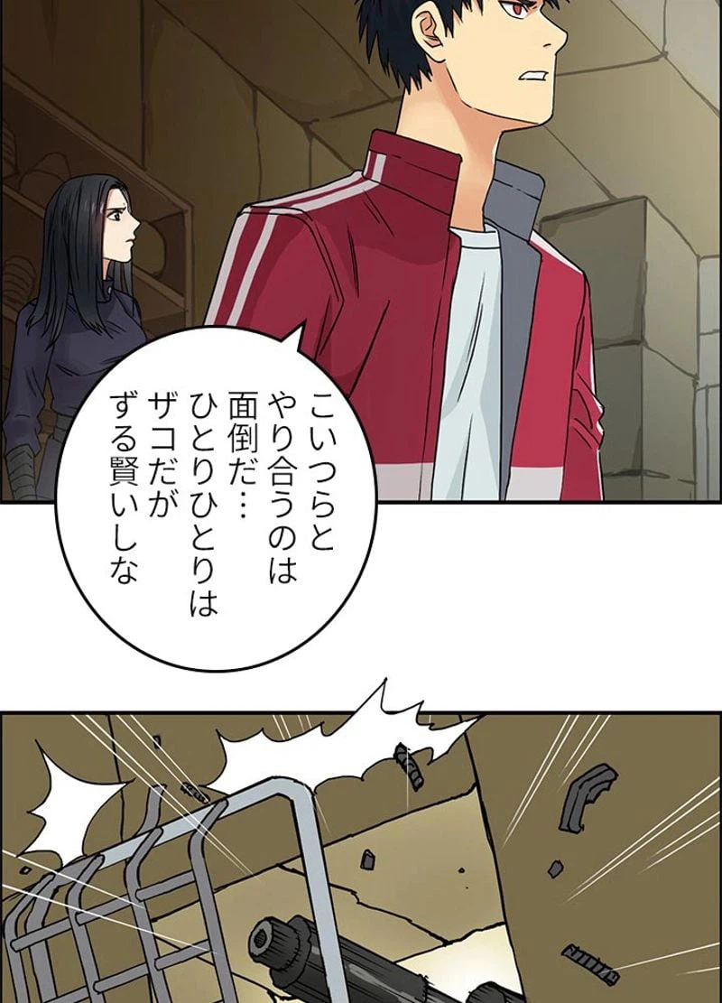 ページ 27 — 第98話