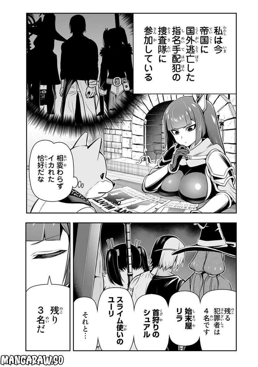 ページ 3 — 第15話