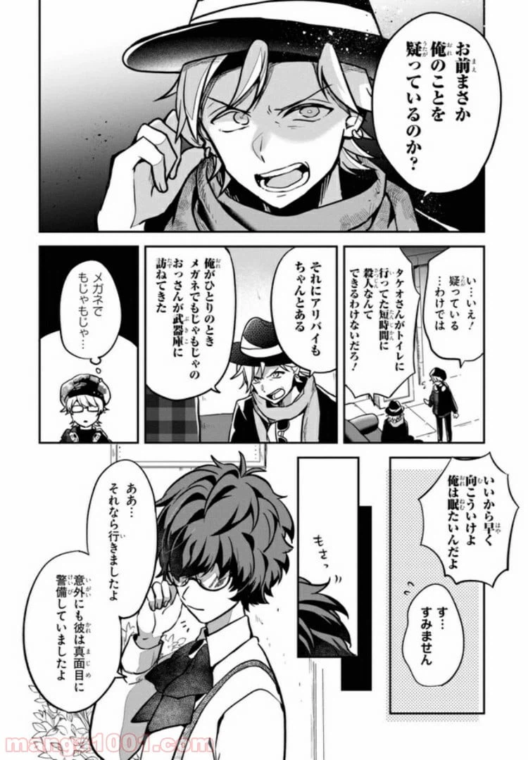ページ 11 — 第2.1話