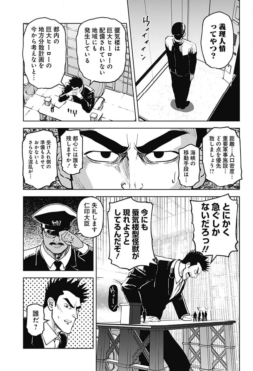 ページ 13 — 第57話