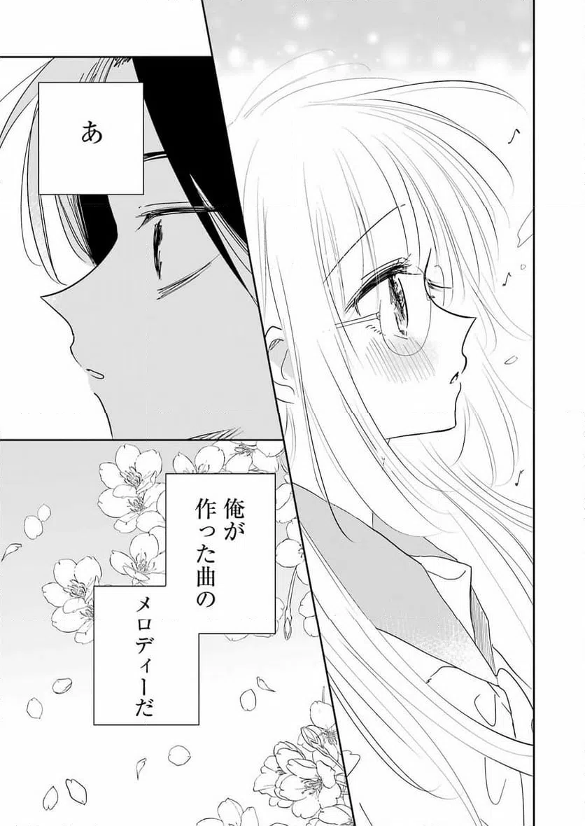 ページ 9 — 第6話