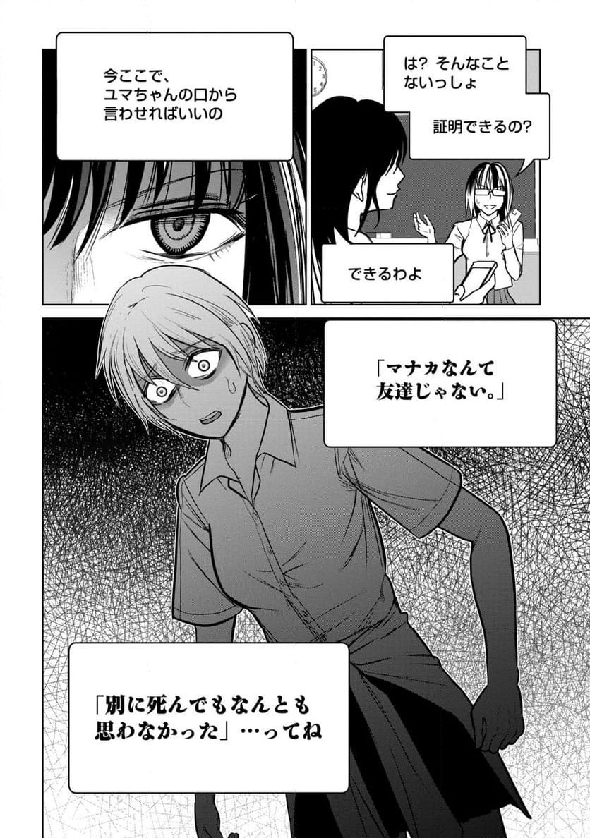 ページ 16 — 第16話